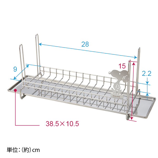 【おかいものSNOOPYオリジナル】燕三条ステンレス ボトル水切りラック