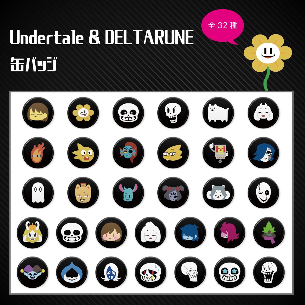 【 Undertale & DELTARUNE & AU】缶バッジ