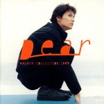 MAGNUM COLLECTION 1999”Dear”