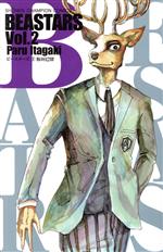 BEASTARS