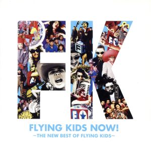 FLYING KIDS NOW！ ～THE NEW BEST OF FLYING KIDS～ <CCCD>