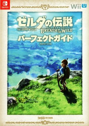 Wii U ゼルダの伝説 ブレス オブ ザ ワイルド パーフェクトガイド