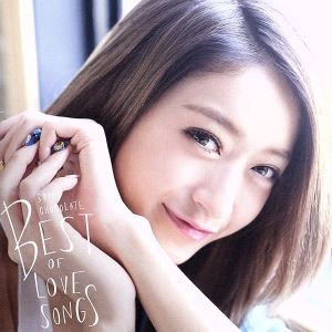 スパイシーチョコレート BEST OF LOVE SONGS(通常盤)