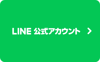 福祉用具プロショップここだけ物語のLINE公式アカウントはこちら