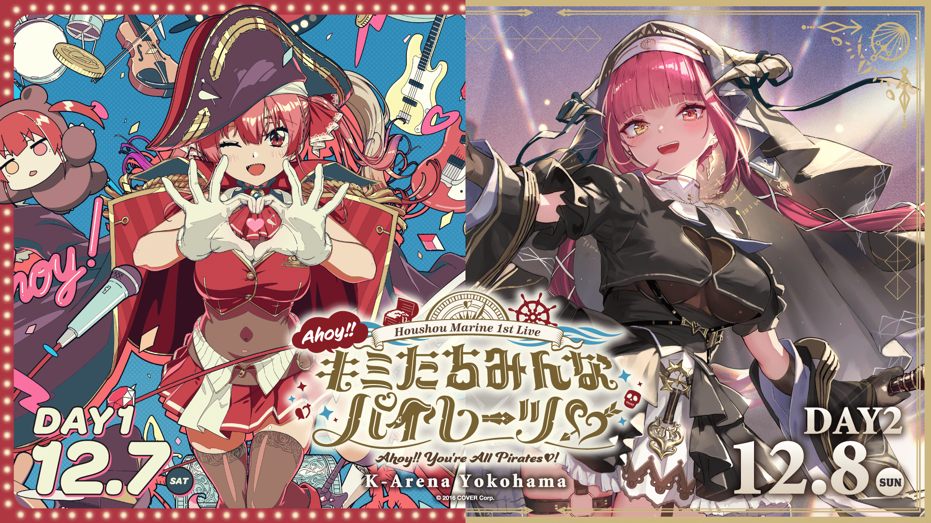 「宝鐘マリン」初となる1stソロライブがKアリーナ横浜にて2DAYS開催決定！