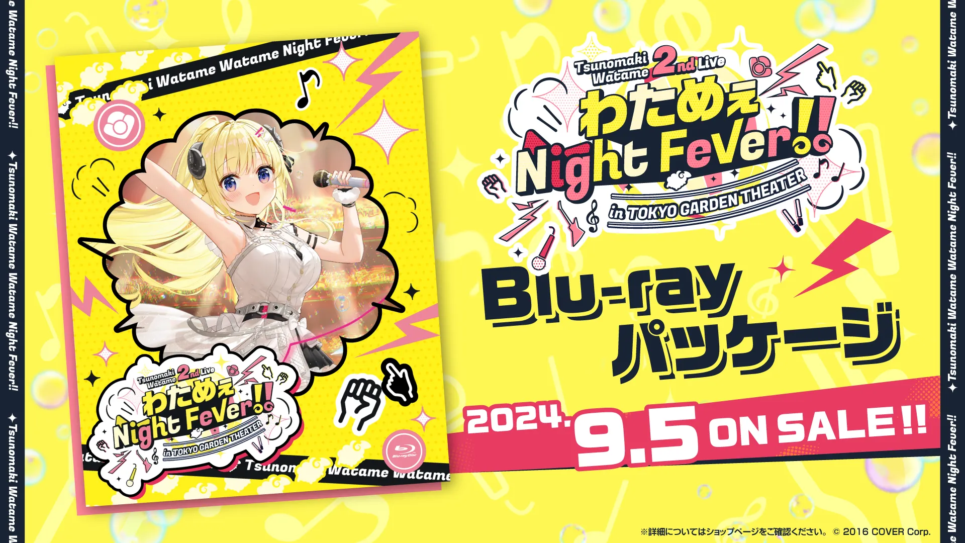 「角巻わため」自身2度目のソロライブBlu-rayが、本日より受注受付開始！