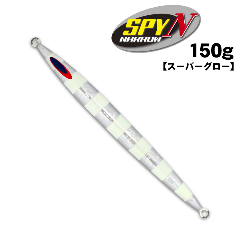 ディープライナー　SPY-N　150g　スーパーグロー