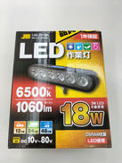 LEDライト|日本ボデーパーツ工業