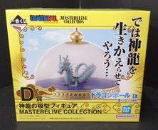 ドラゴンボール|BANDAI