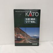 165系さようなら 急行「東海」|KATO