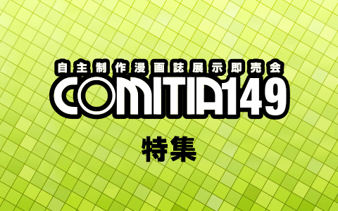 comitia149