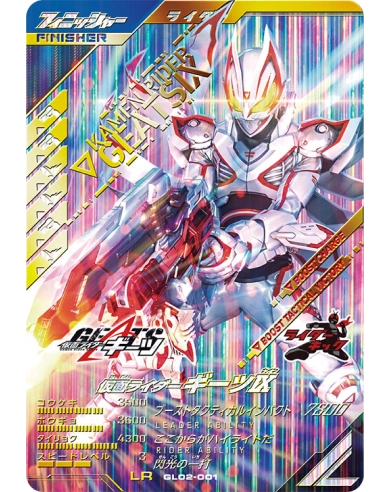  Kamen Rider Battle Ganba Legends 