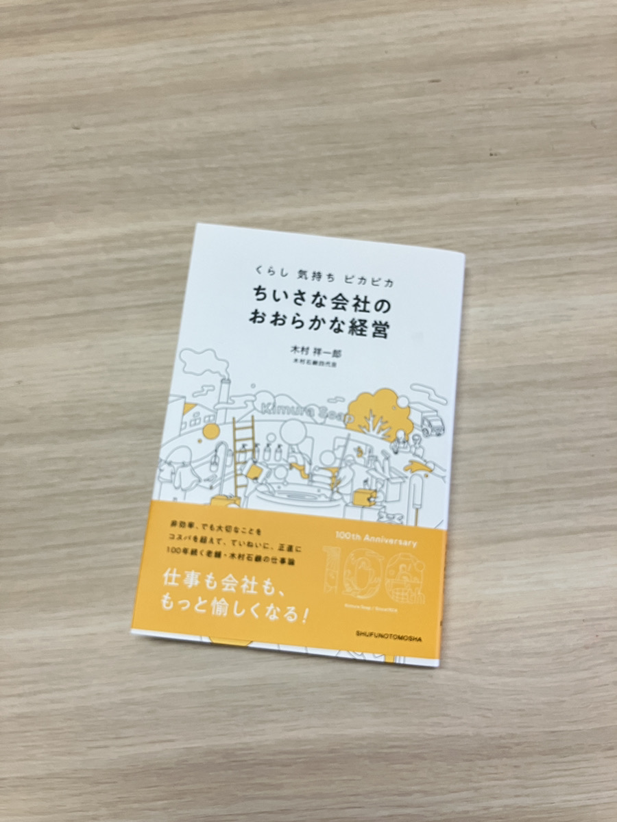  『東洋経済オンライン』で書籍について掲載されました！