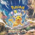 （本商品をご注文の際は入金期限にご注意ください）【ポケモンカードゲーム】スカーレット&バイオレット 拡張パック 超電ブレイカー BOX