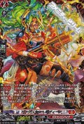 【FFR】ドラグリッター バディーア