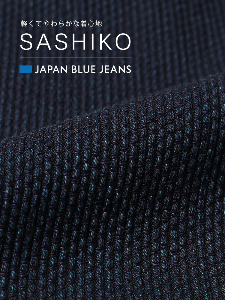 軽くてやわらかな着心地 SASHIKO