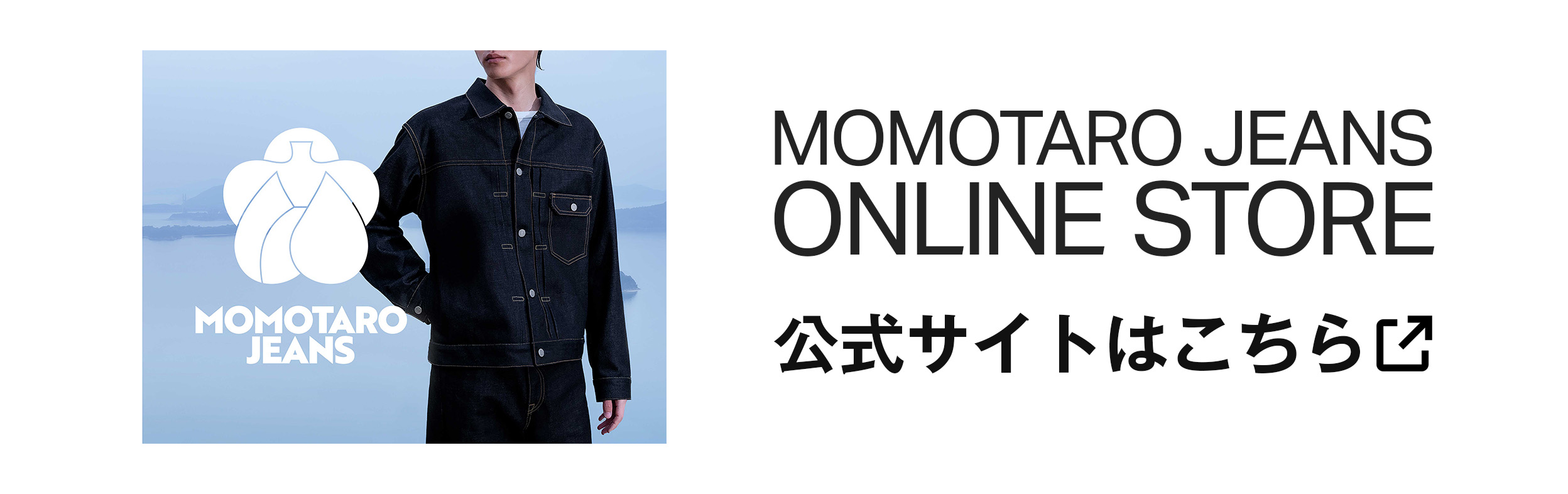 MOMOTARO JEANS ONLINE STORE 公式サイトはこちら