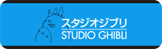 STUDIO GHIBLI